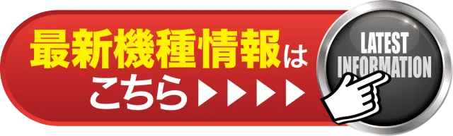 スペース666の最新情報画像