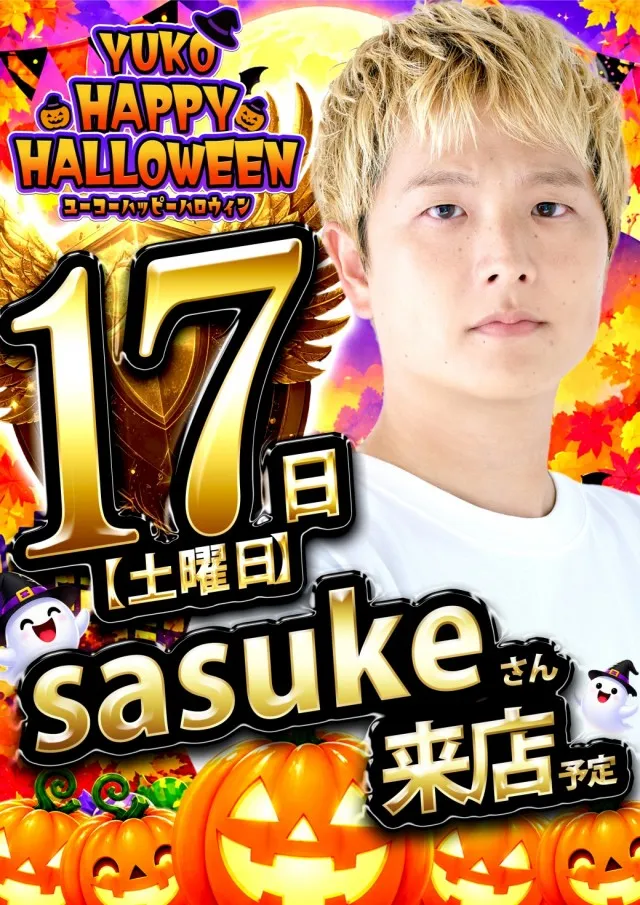 ユーコーラッキー37太宰府店の最新情報画像
