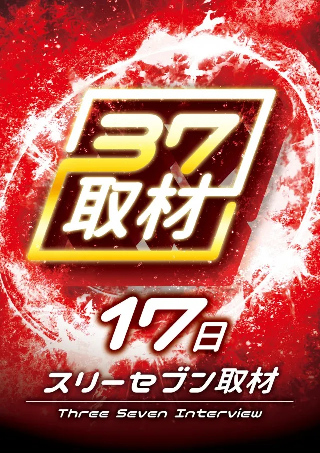 ユーコーラッキー37太宰府店の最新情報画像