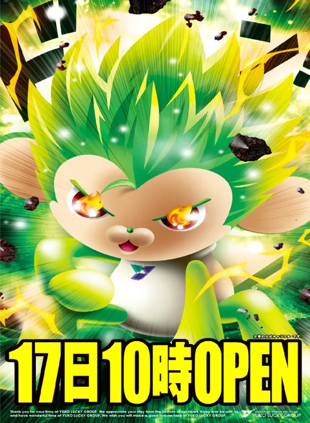 ユーコーラッキー37太宰府店の最新情報画像