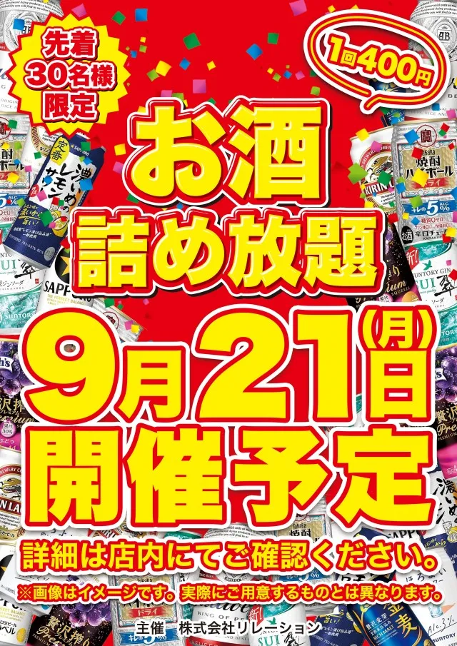 D'station富岡店の最新情報画像