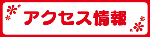 MGM守谷ふれあい通り店の最新情報画像