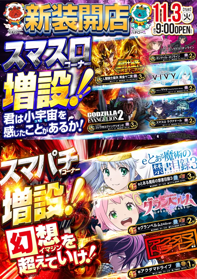 MGM守谷ふれあい通り店の最新情報画像