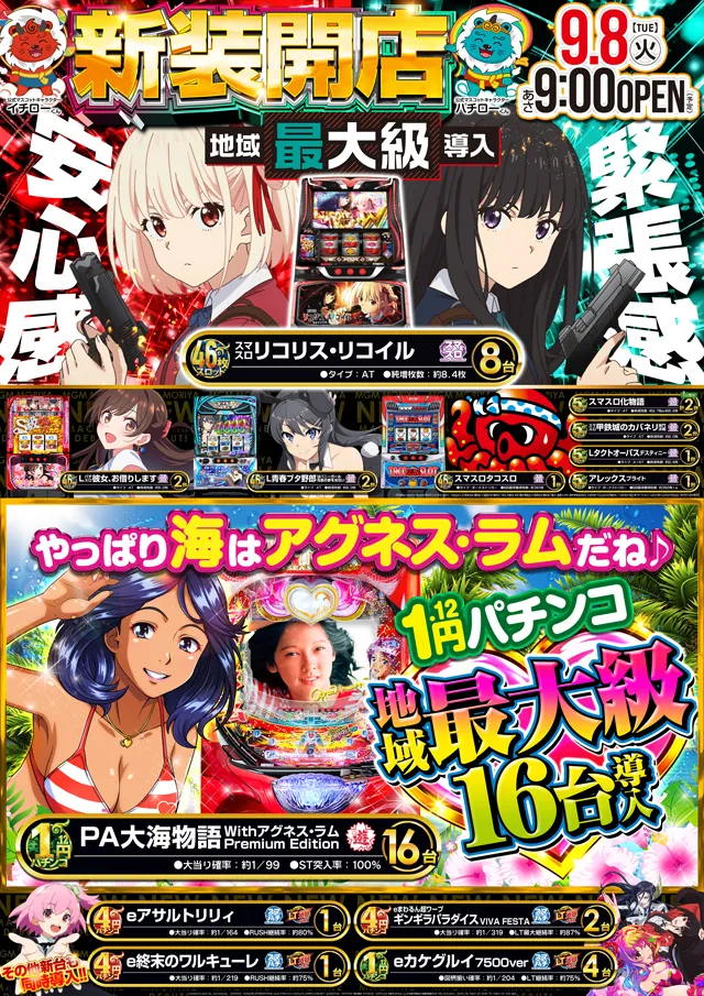 MGM守谷ふれあい通り店の最新情報画像