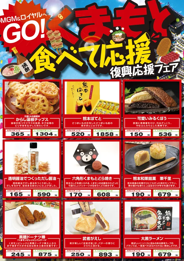 MGM守谷ふれあい通り店の最新情報画像