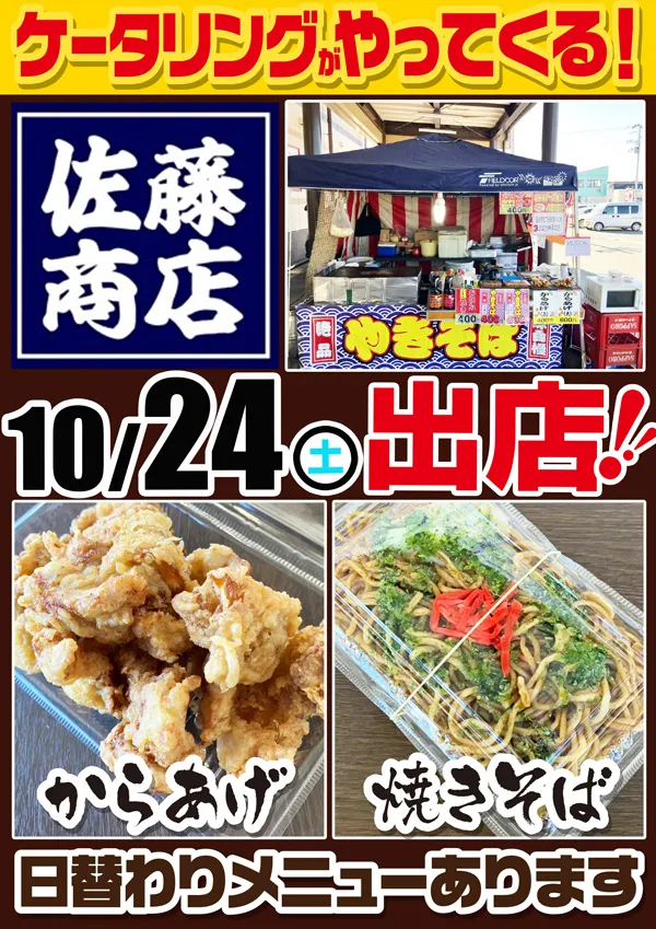 MGM米沢店の最新情報画像