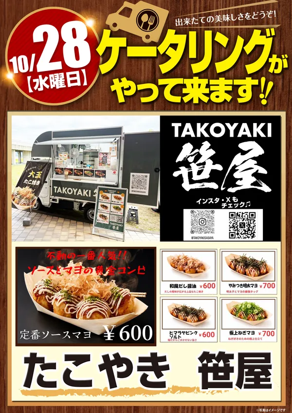 MGM米沢店の最新情報画像