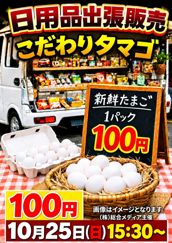 MGM米沢店の最新情報画像