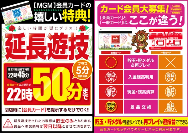 MGM米沢店の最新情報画像