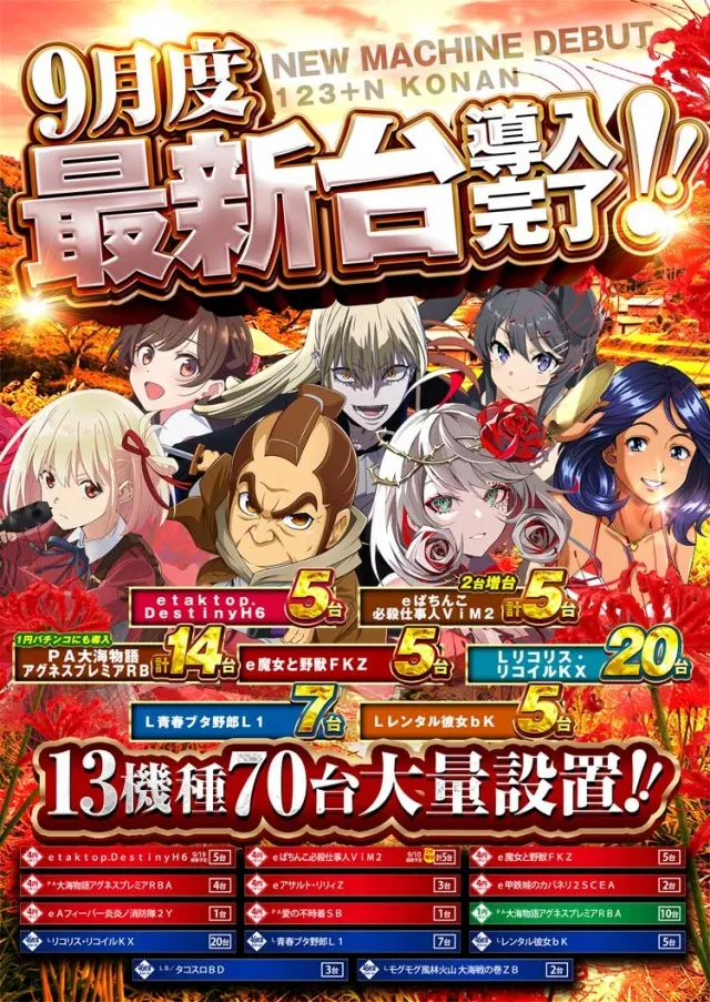 123+N湖南店の最新情報画像
