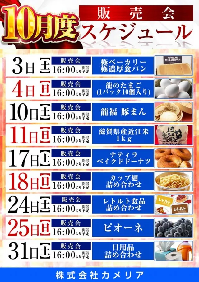１２３＋Ｎ湖南店の最新情報画像