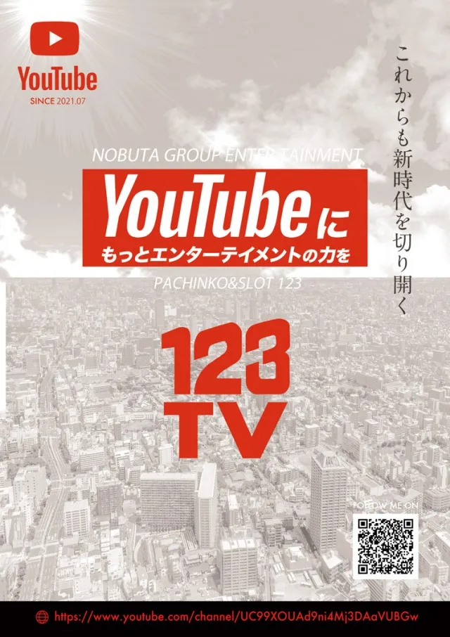 １２３＋Ｎ湖南店の最新情報画像