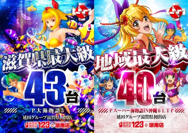 123+N湖南店の最新情報画像