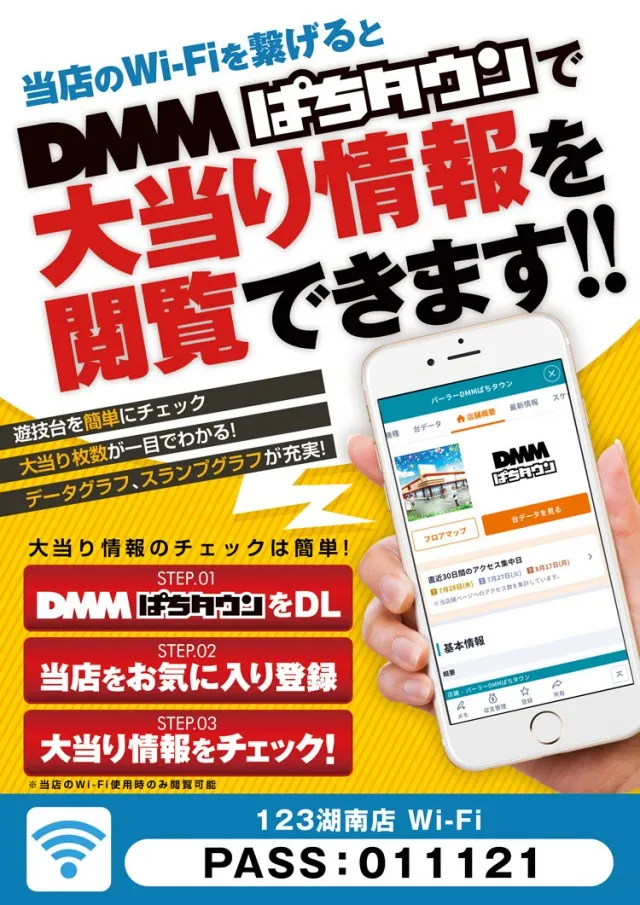 123+N湖南店の最新情報画像