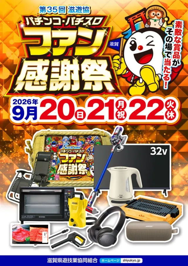 123+N湖南店の最新情報画像