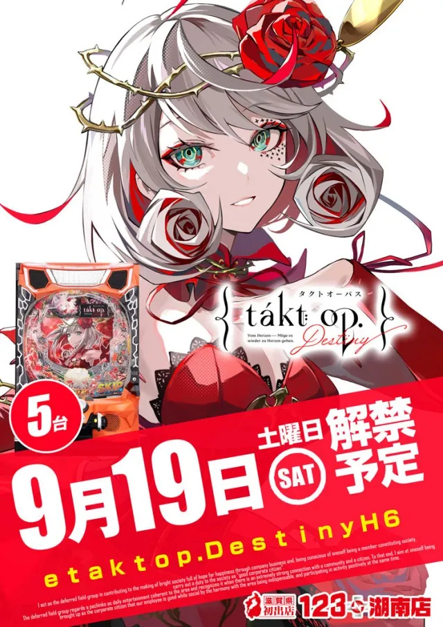 123+N湖南店の最新情報画像