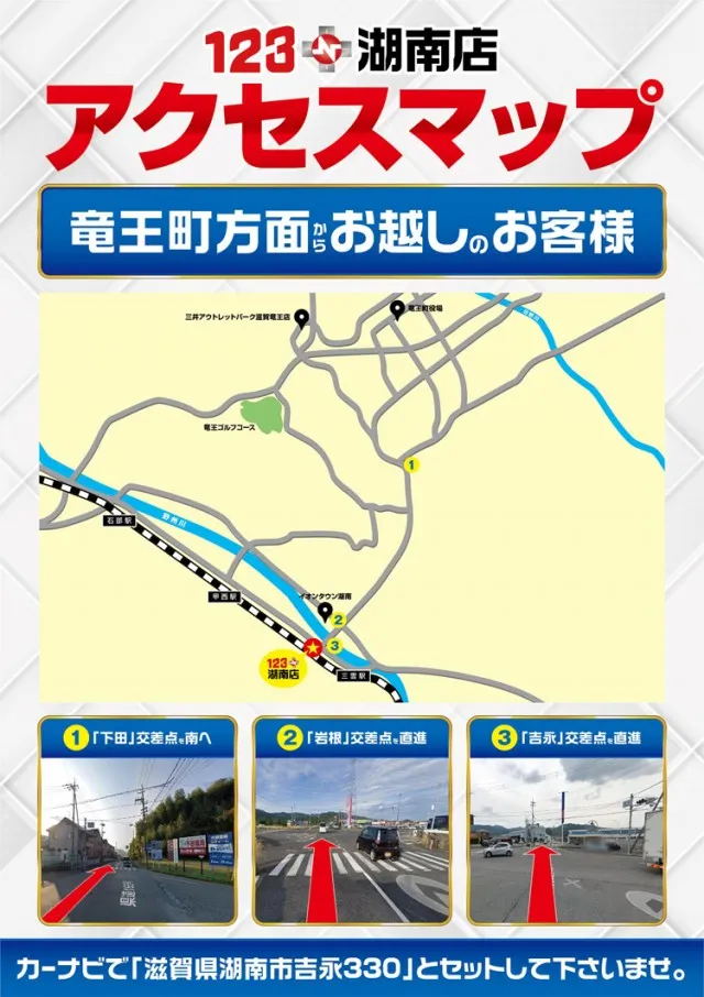 １２３＋Ｎ湖南店の最新情報画像