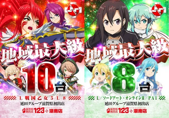123+N湖南店の最新情報画像