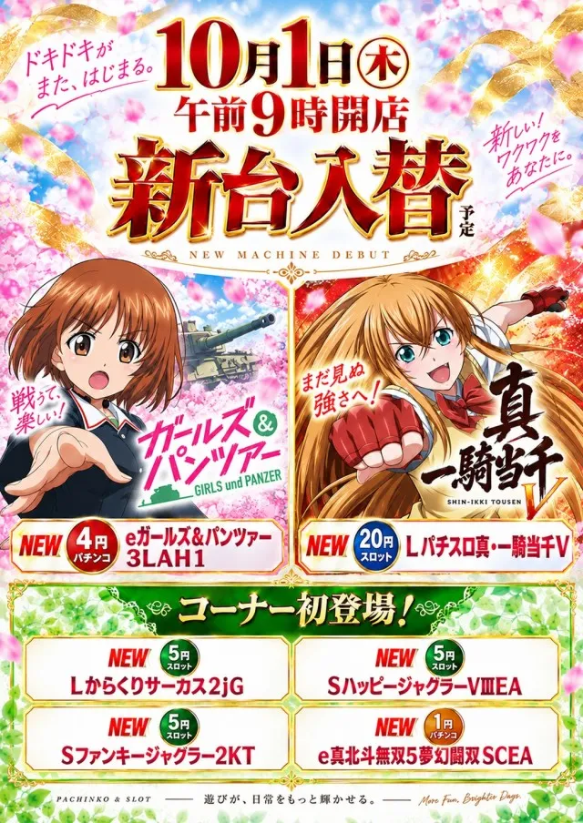 クラブジェイ藤野店の最新情報画像