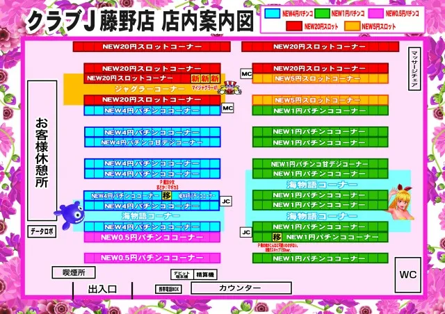 クラブジェイ藤野店の最新情報画像