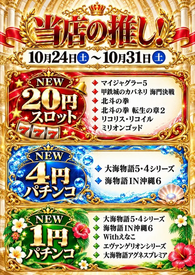 クラブジェイ藤野店の最新情報画像