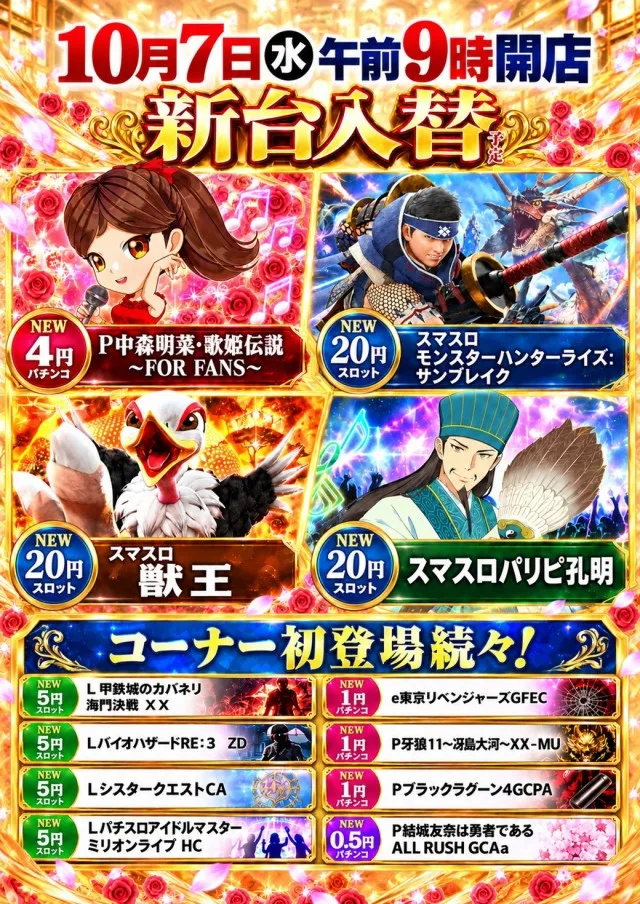 クラブジェイ藤野店の最新情報画像