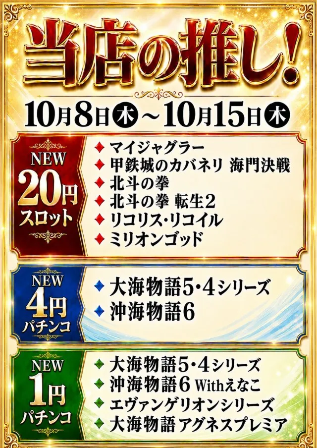 クラブジェイ藤野店の最新情報画像