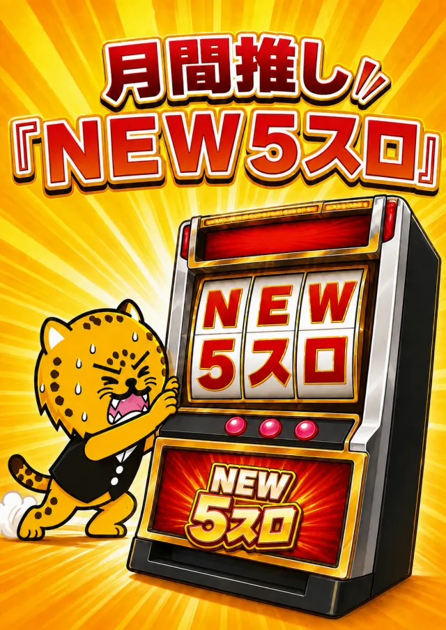 クラブジェイ藤野店の最新情報画像