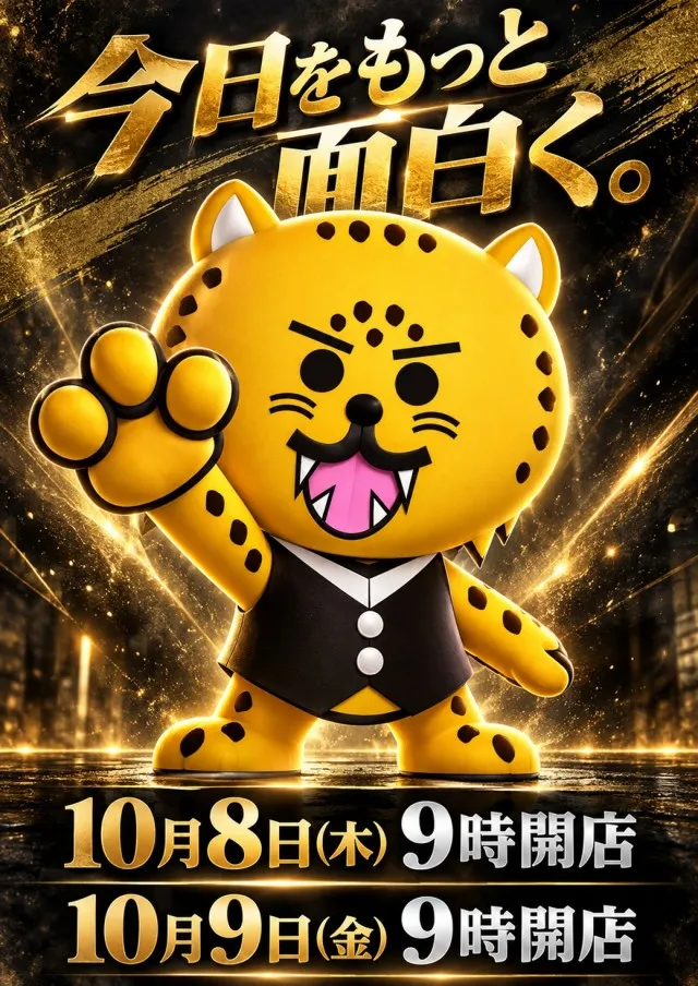 クラブジェイ藤野店の最新情報画像