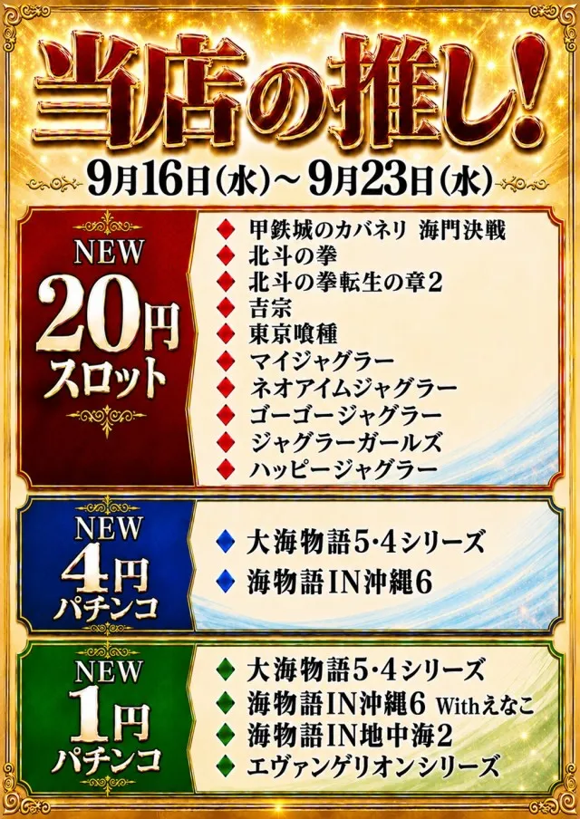 クラブジェイ藤野店の最新情報画像