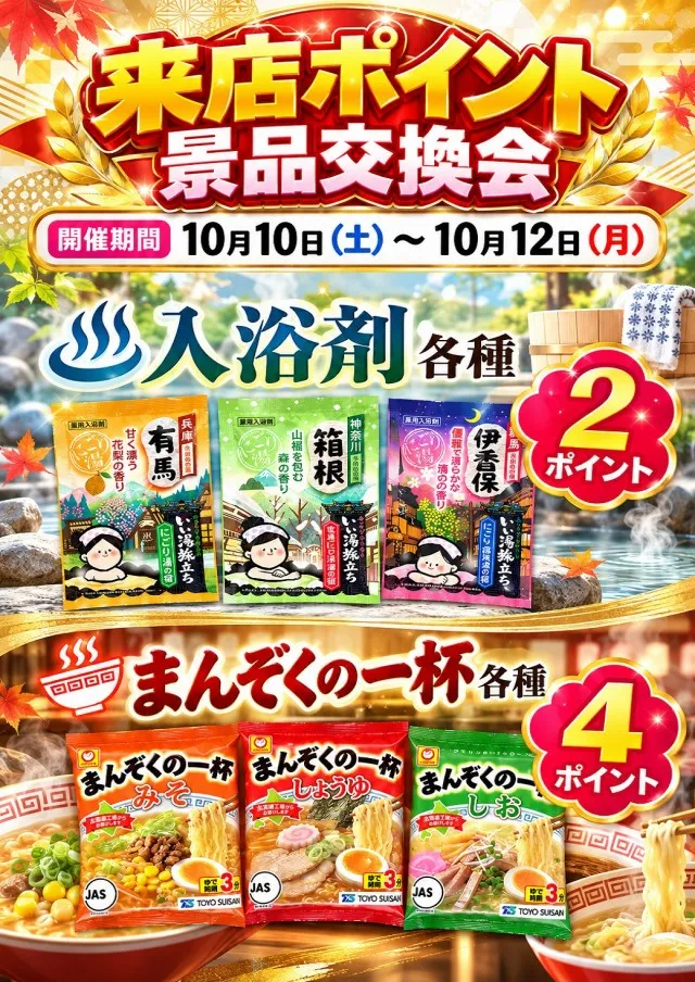クラブジェイ藤野店の最新情報画像