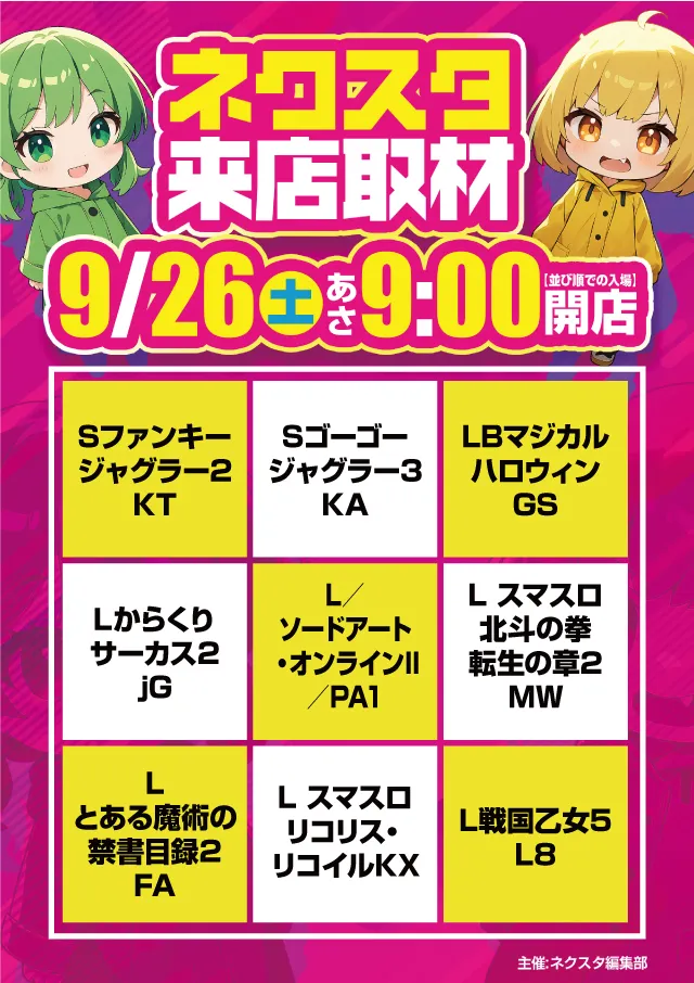 アーリーバード春採店の最新情報画像