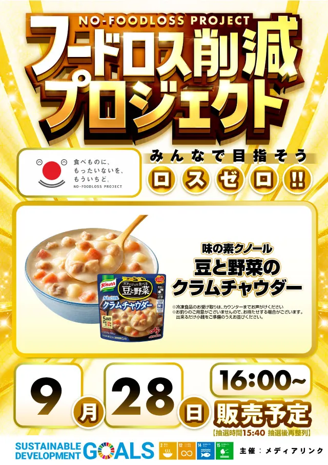 アーリーバード春採店の最新情報画像