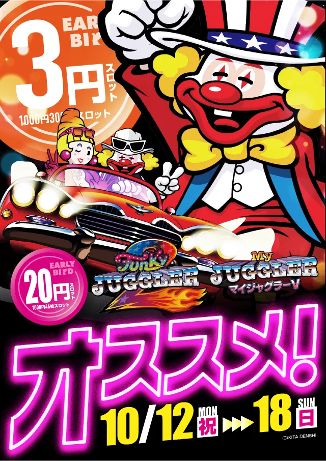 アーリーバード春採店の最新情報画像
