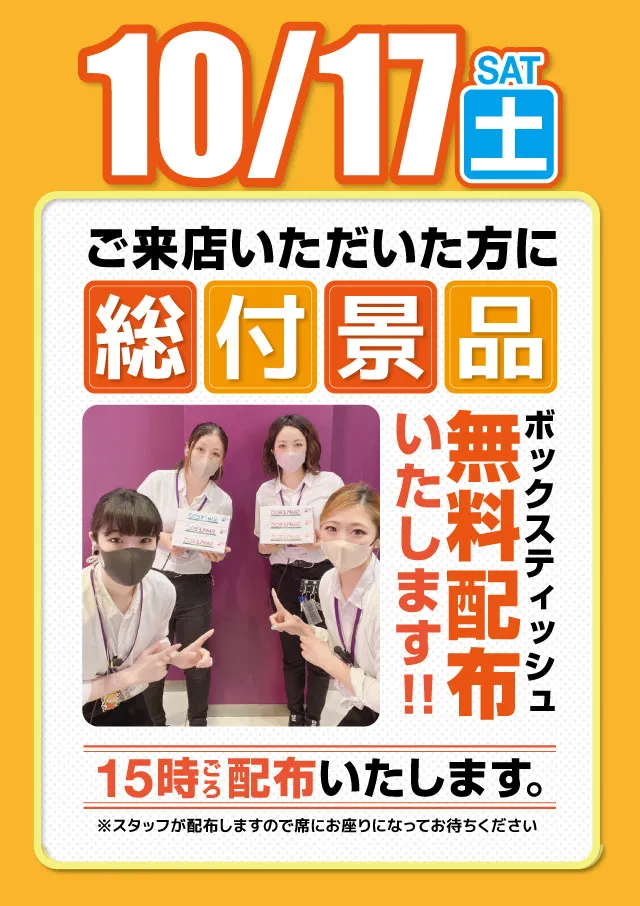 アーリーバード春採店の最新情報画像