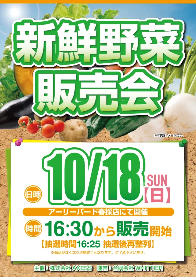アーリーバード春採店の最新情報画像