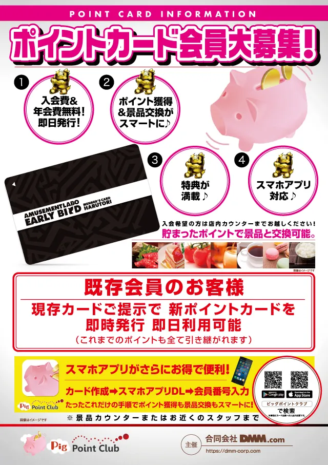 アーリーバード春採店の最新情報画像