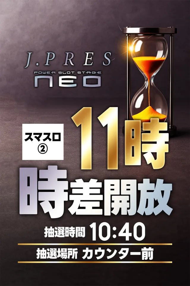 ジェイ.プレスネオの最新情報画像