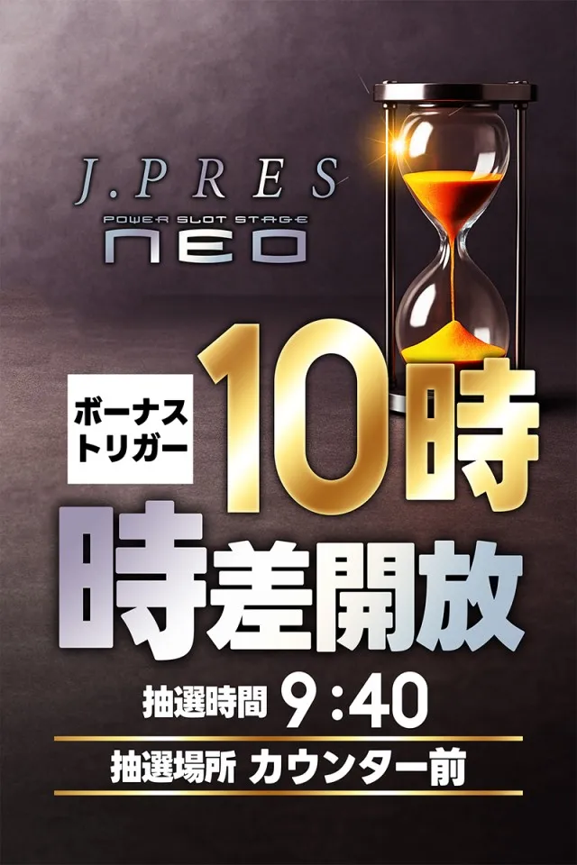ジェイ.プレスネオの最新情報画像