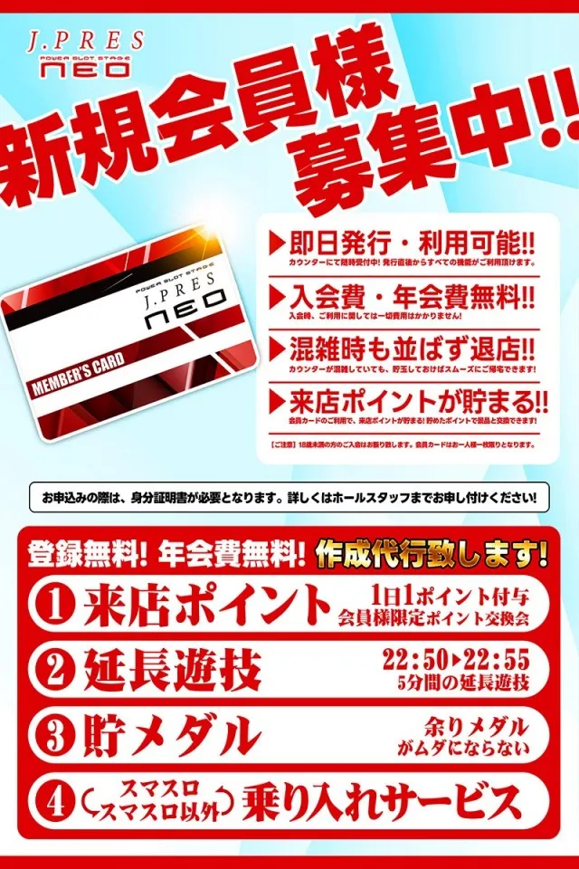 ジェイ.プレスネオの最新情報画像