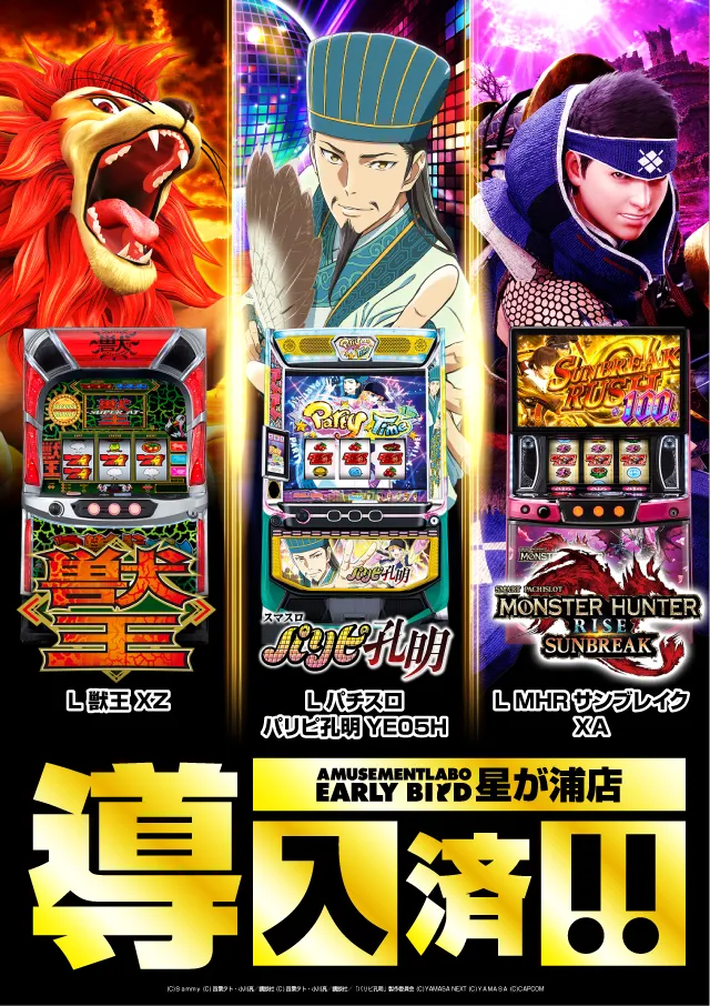 アーリーバード星が浦店の最新情報画像