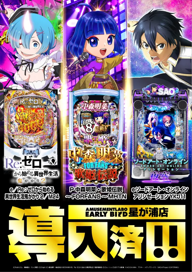 アーリーバード星が浦店の最新情報画像