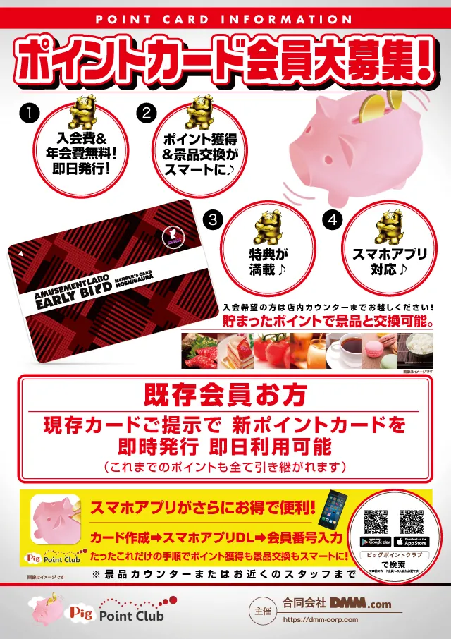 アーリーバード星が浦店の最新情報画像