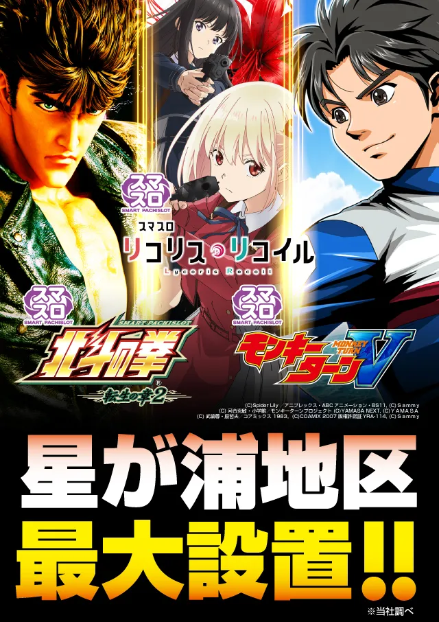アーリーバード星が浦店の最新情報画像