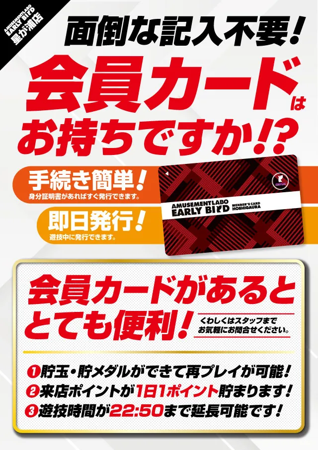 アーリーバード星が浦店の最新情報画像