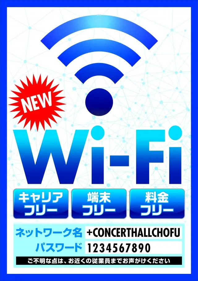 コンサートホール調布店の最新情報画像