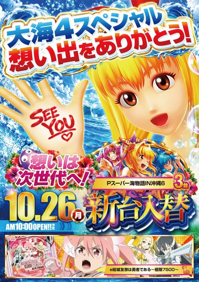 コンサートホール調布店の最新情報画像