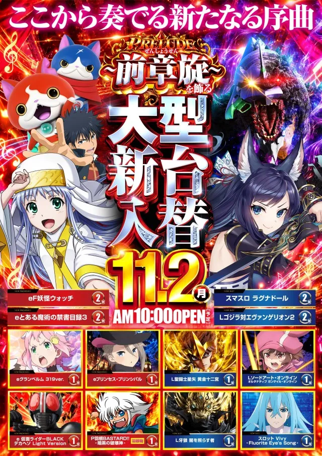 コンサートホール調布店の最新情報画像