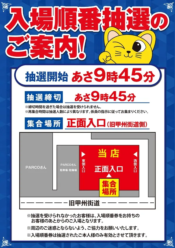 コンサートホール調布店の最新情報画像