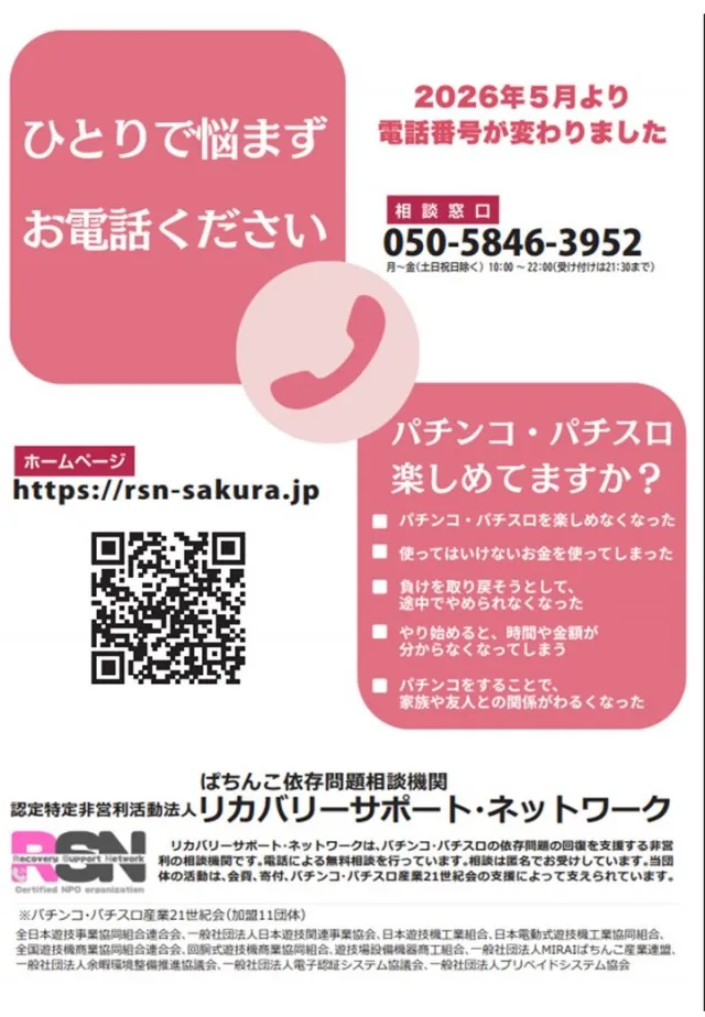コンサートホール調布店の最新情報画像